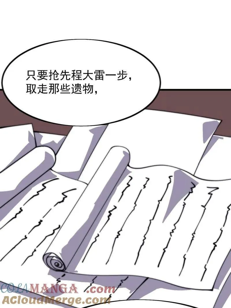 第969话 ：分开行动12