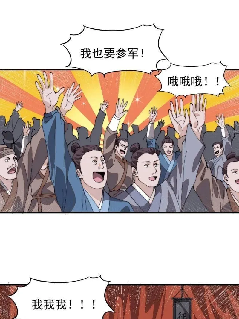 第971话 ：参军16