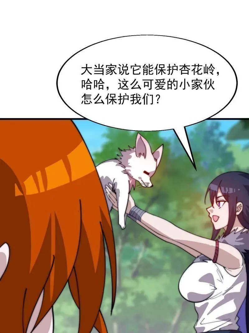 第941话 ：寻找瑞兽31