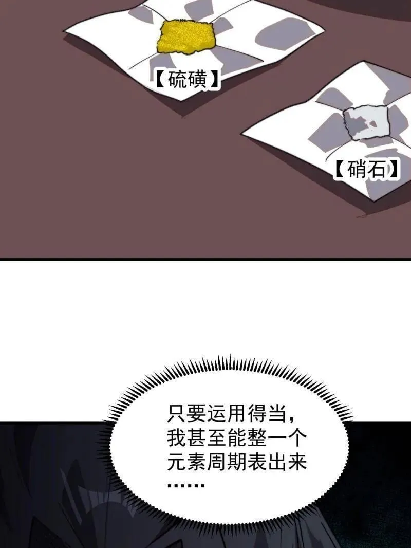 第957话 ：兑换衣物86