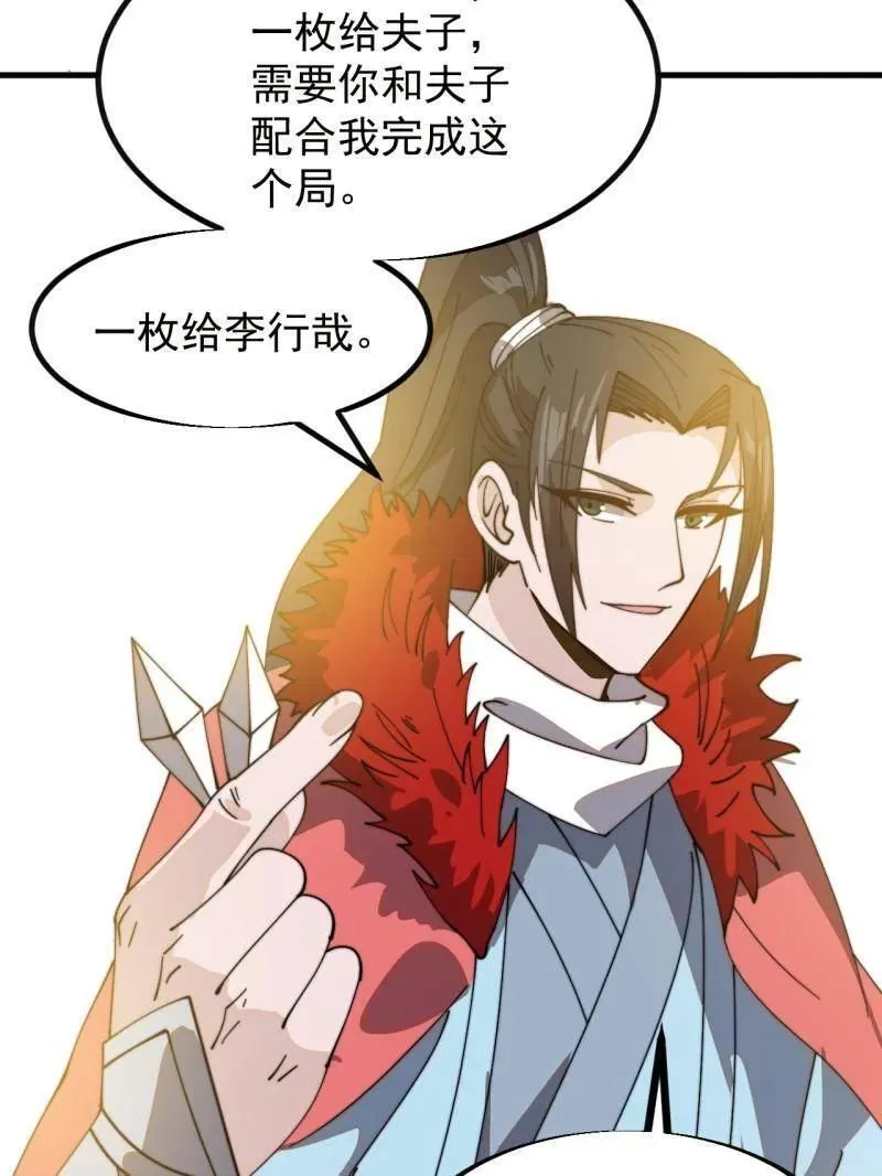 第962话 ：一盘大棋59