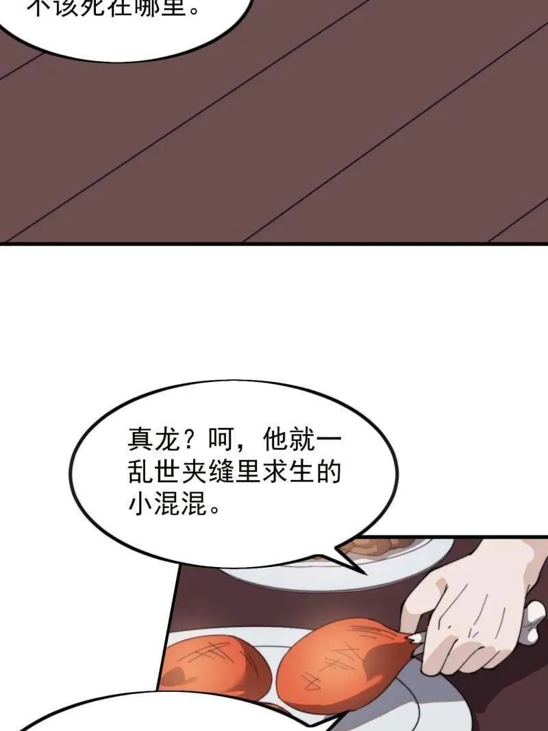 第974话 ：倒也般配70