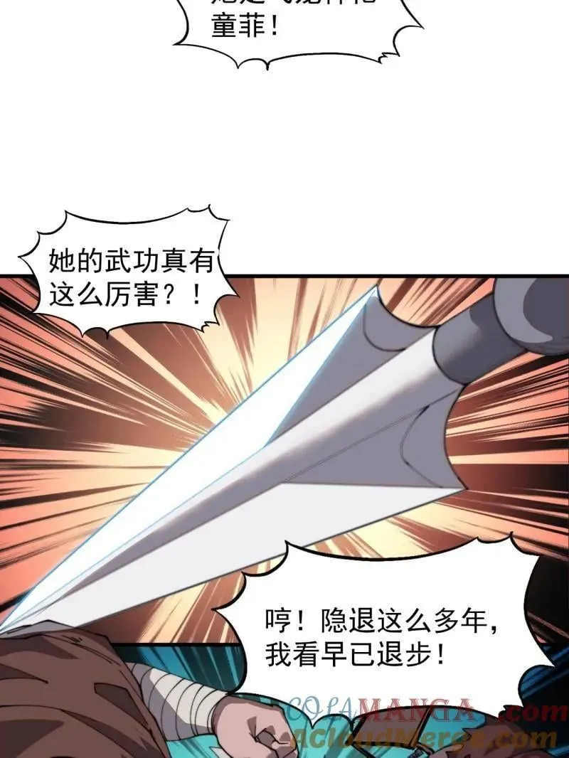 第977话 ：吃完上路8