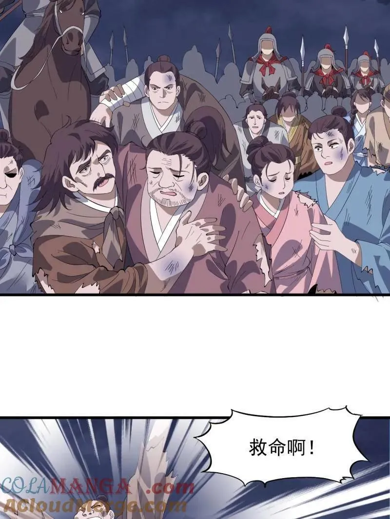 第967话 ：我们的王84