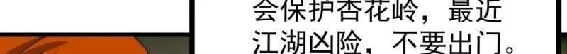 第941话 ：寻找瑞兽29