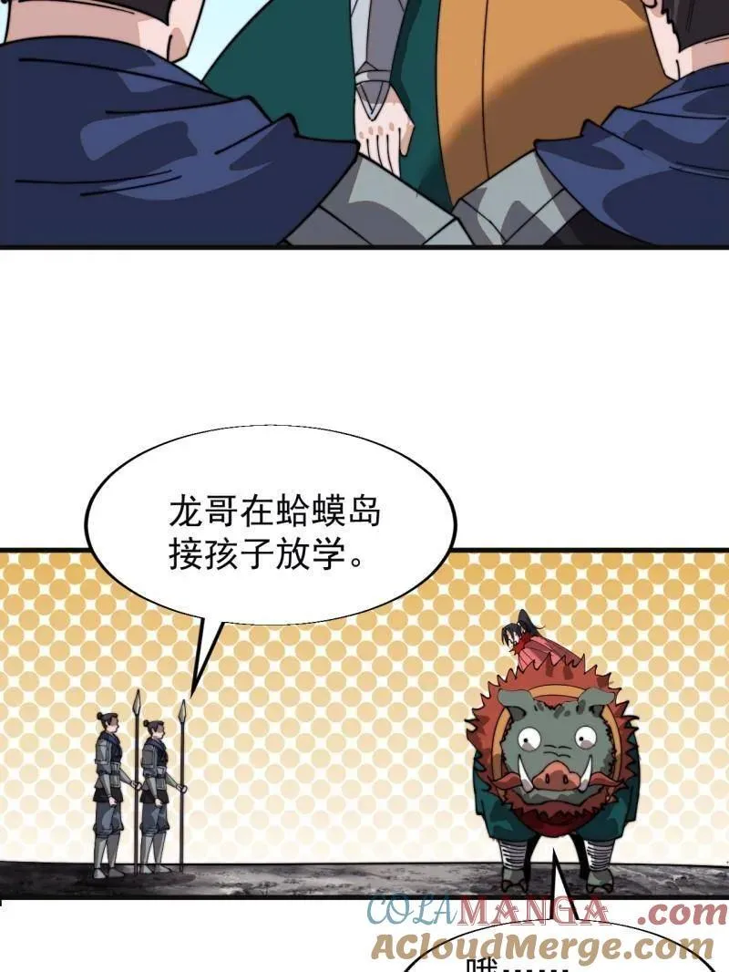 第942话 ：极速前进54