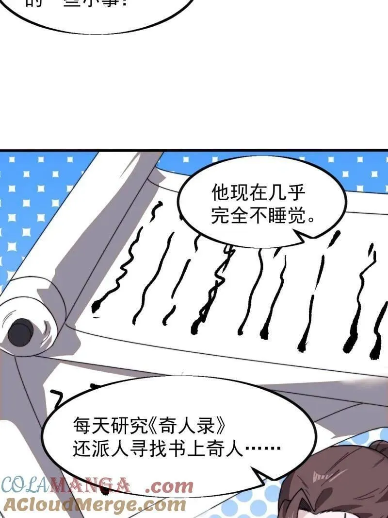 第962话 ：一盘大棋6