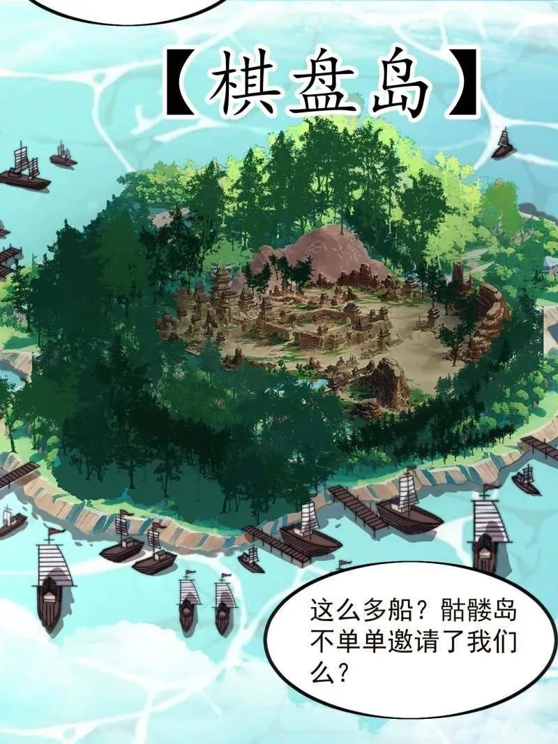 第973话 ：杀人夺船69