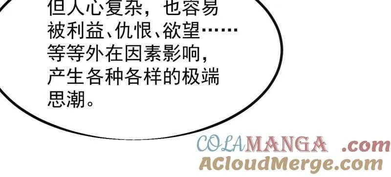 第961话 ：武林大会9