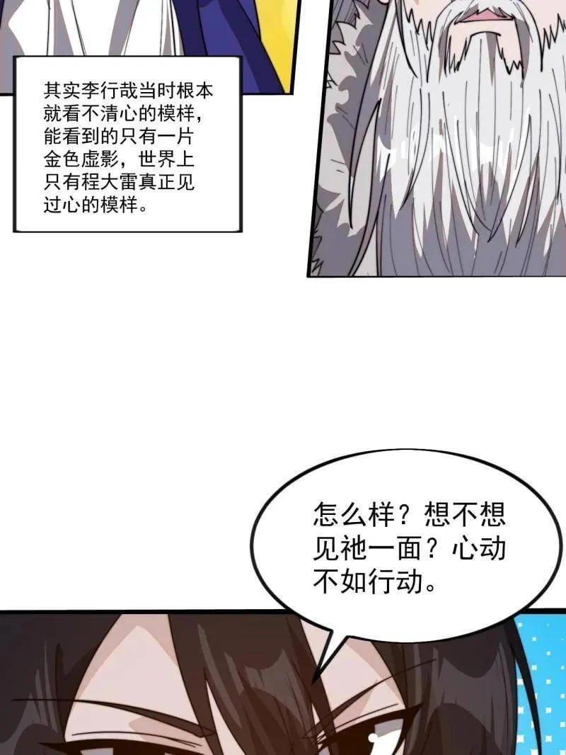 第972话 ：银样镴枪头62