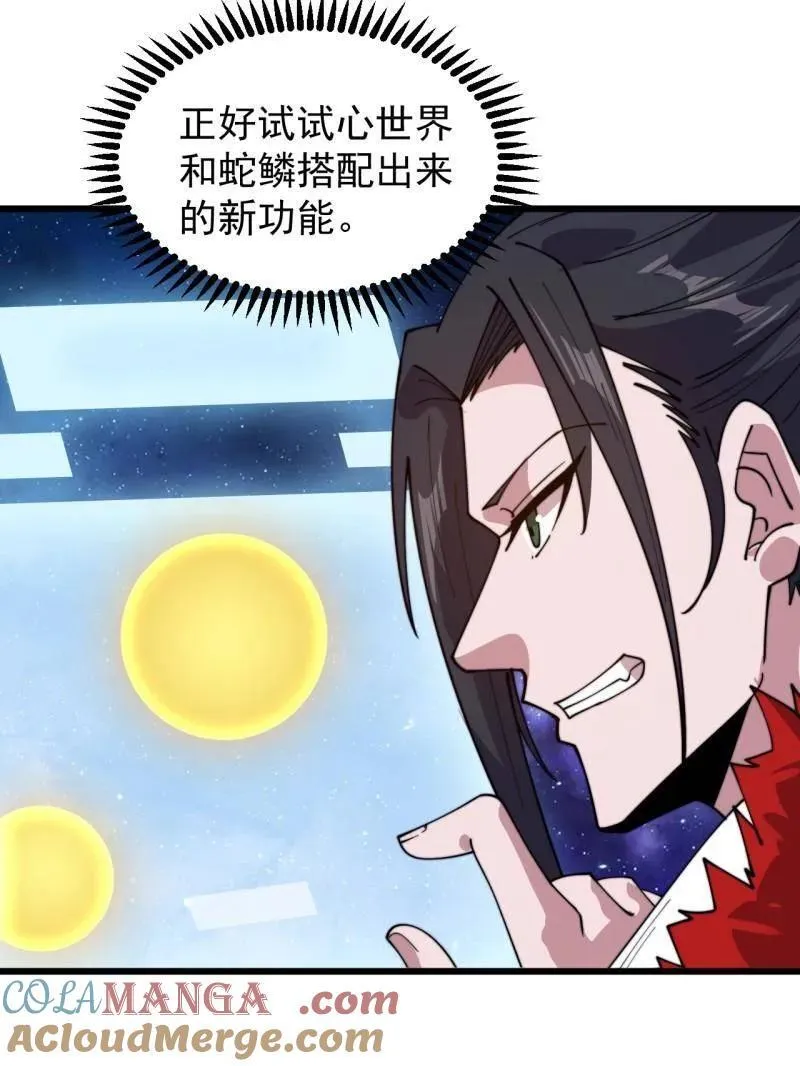 第940话 ：远程通讯42