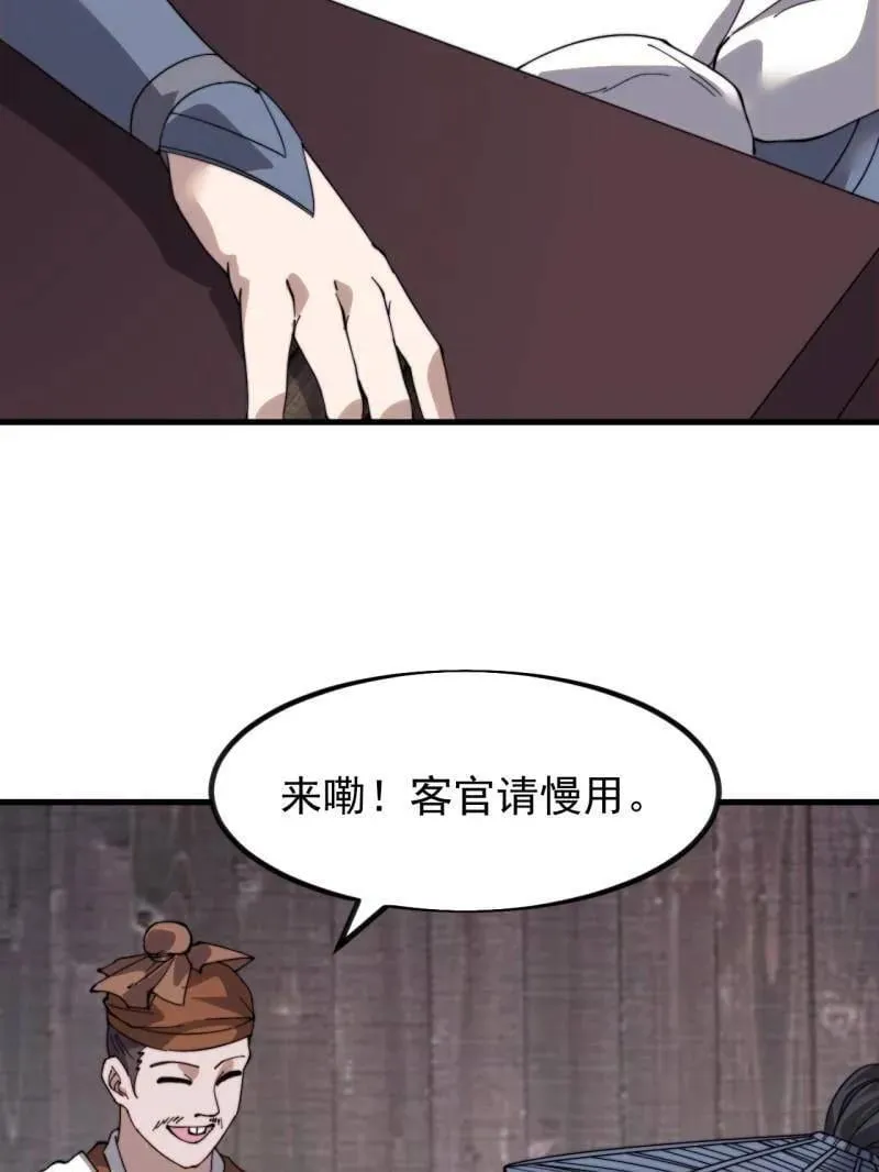 第976话 ：内力69