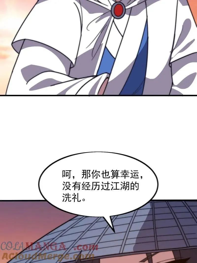 第970话 ：征兵20