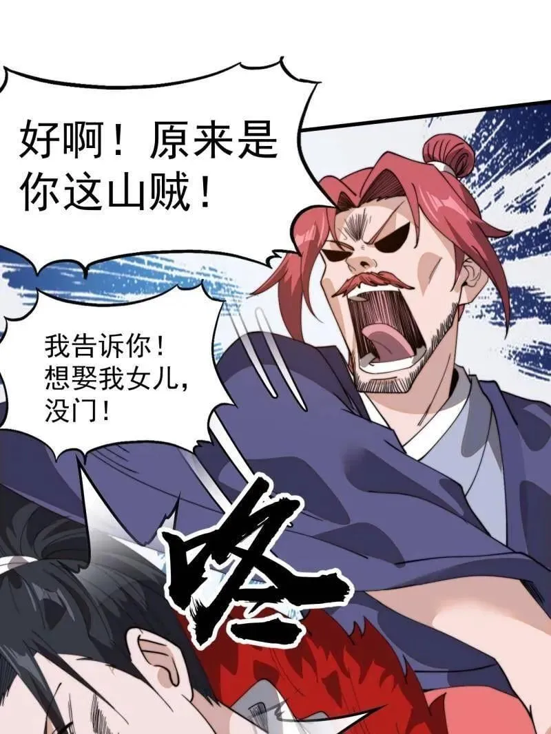 第944话 ：故人重逢46