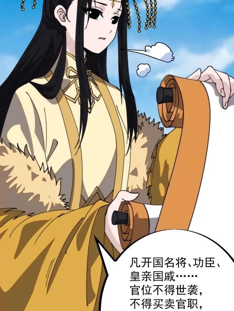 第959话 ：弑亲的决心50