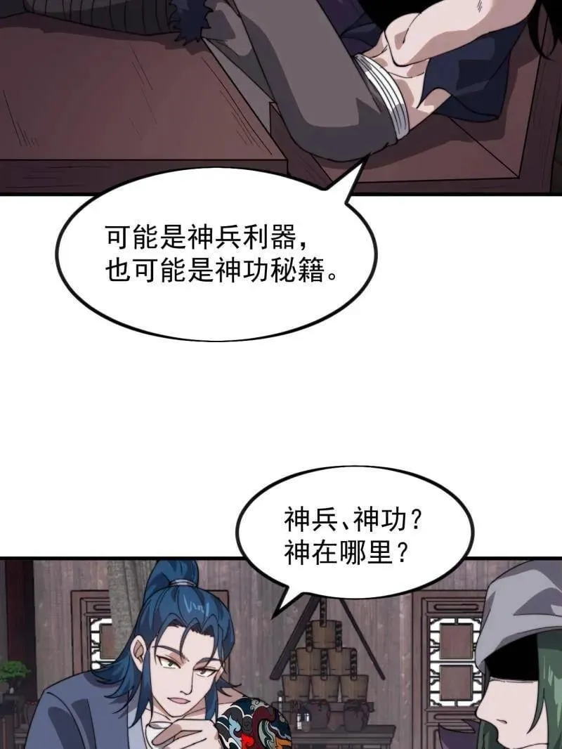 第976话 ：内力10