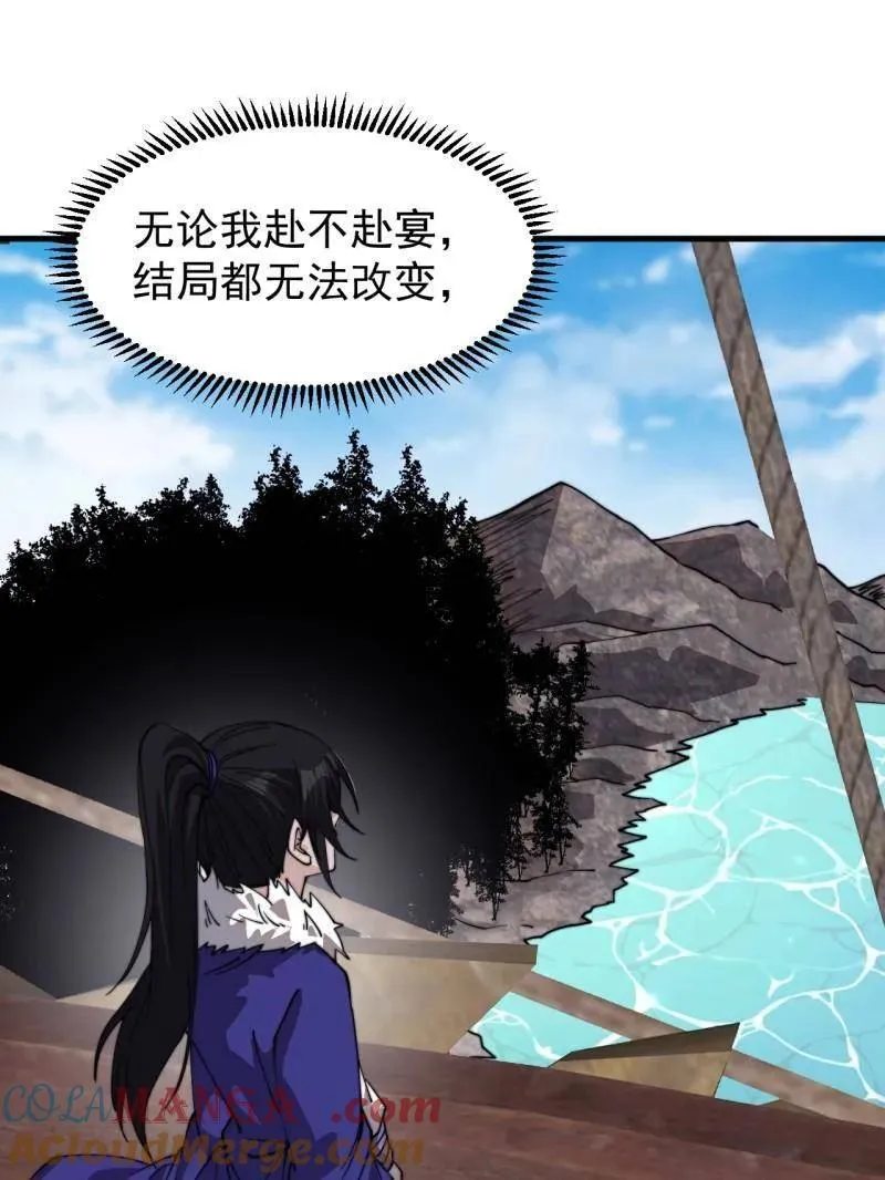第974话 ：倒也般配44