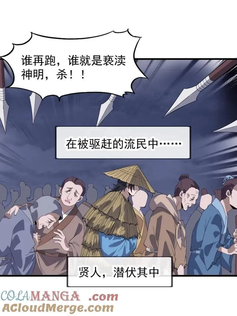 第968话 ：福祸无门4