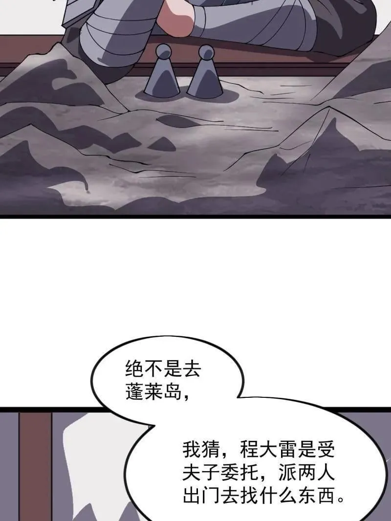 第968话 ：福祸无门74