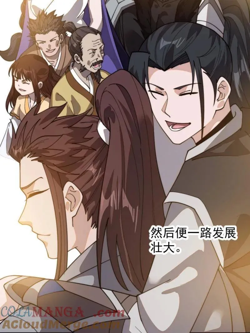 第945话 ：坦白48