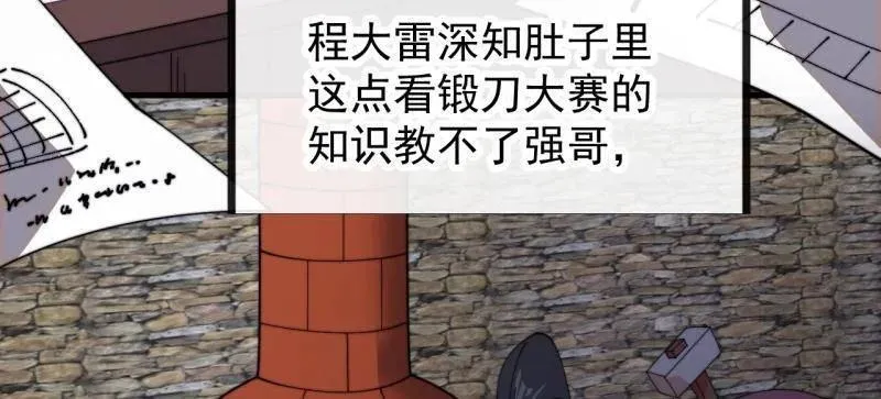 第950话 ：协助研究79