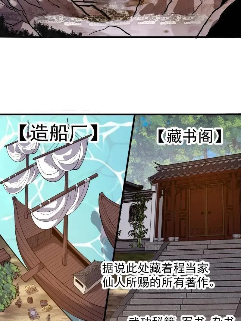 第943话 ：安排22