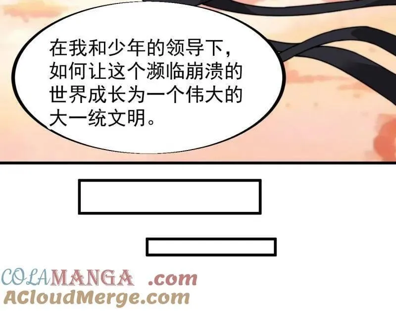 第961话 ：武林大会21