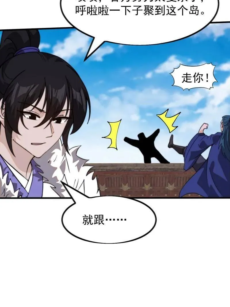 第974话 ：倒也般配22