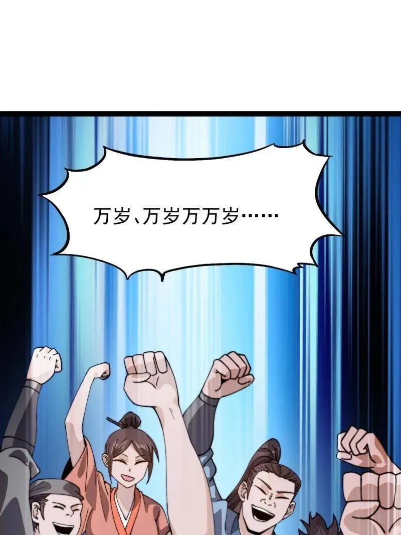 第960话 ：强而有力22