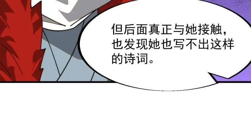 第945话 ：坦白67