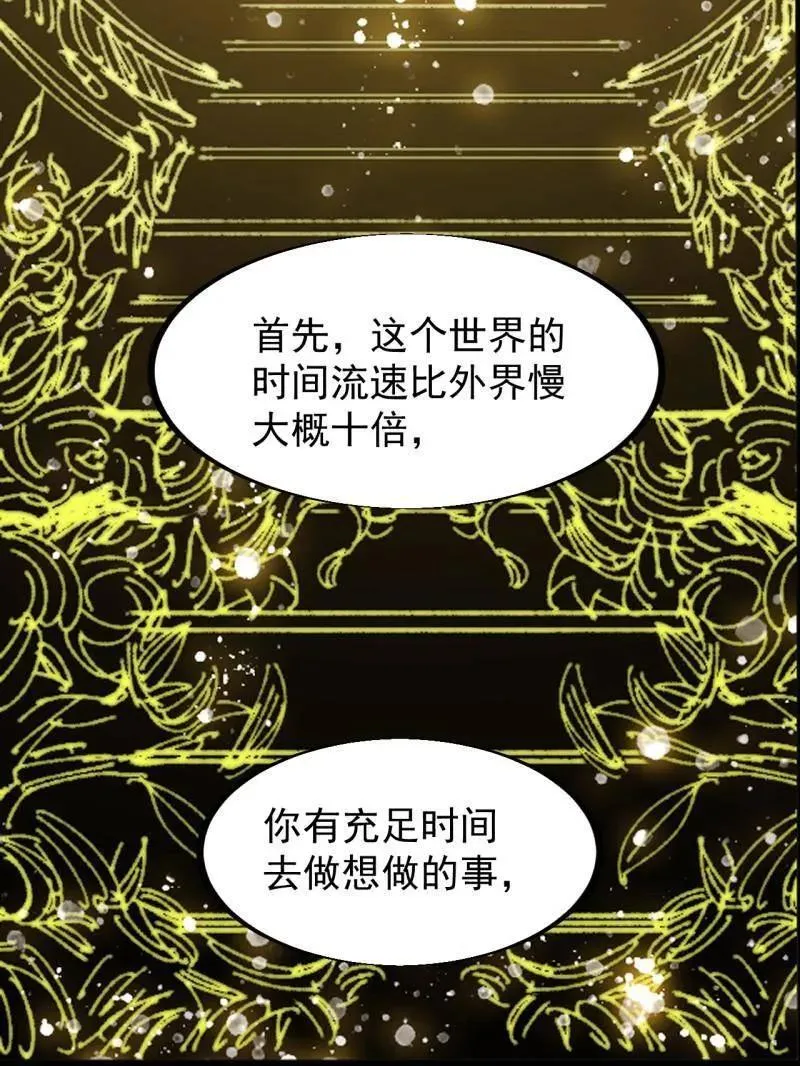 第937话 ：探索心世界44