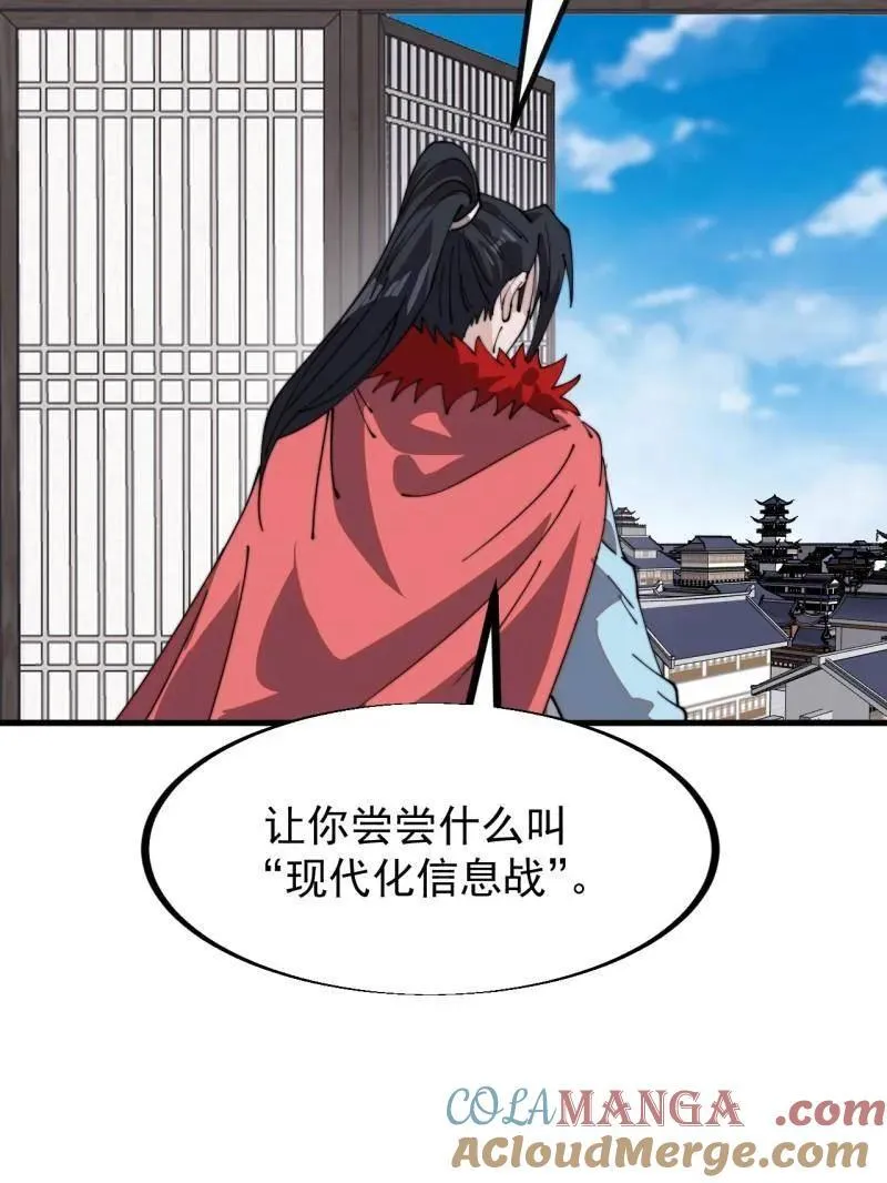 第962话 ：一盘大棋63