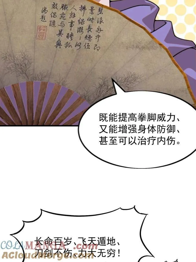 第976话 ：内力36