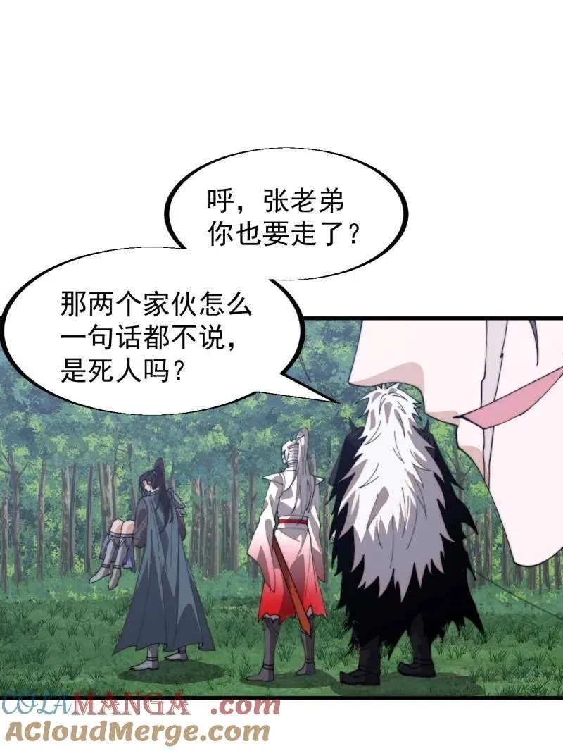 第948话 ：江湖梦4