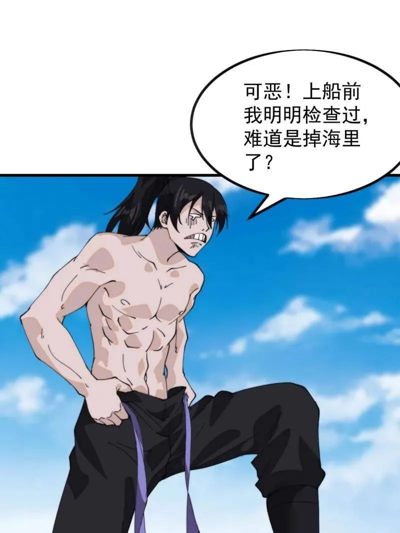 第973话 ：杀人夺船63