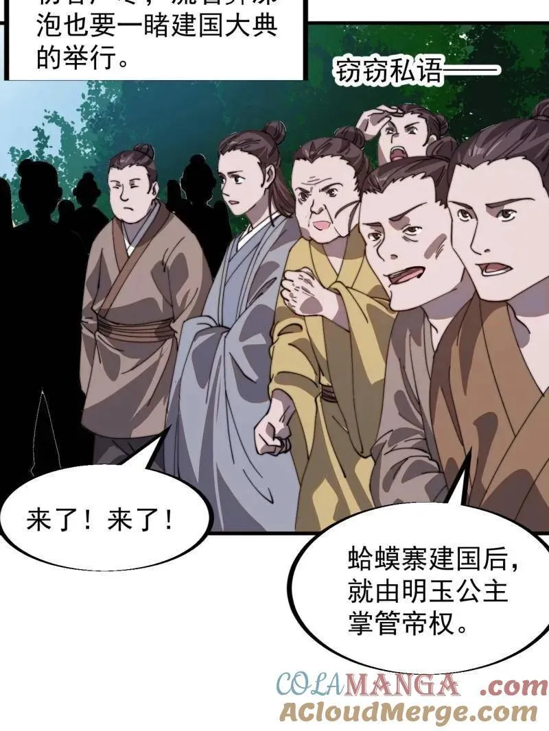 第958话 ：建国大典8