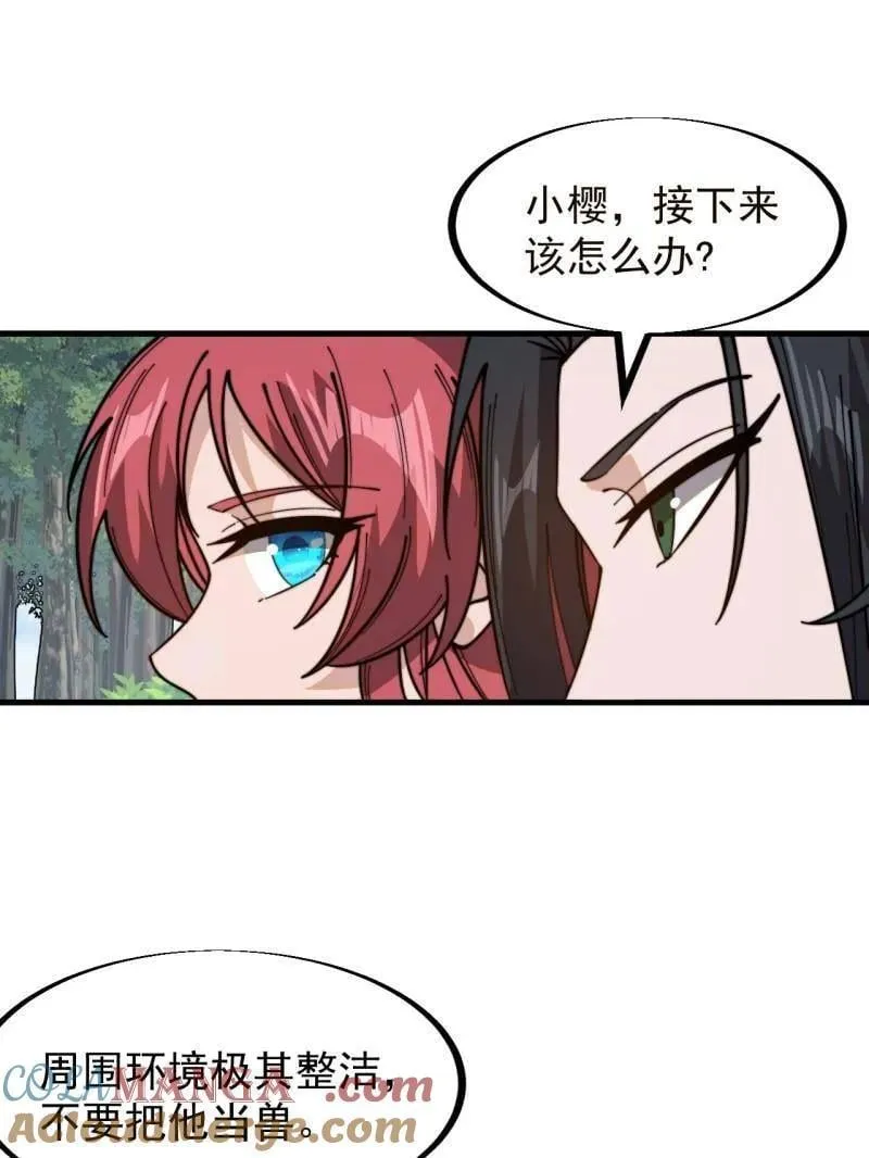 第941话 ：寻找瑞兽72