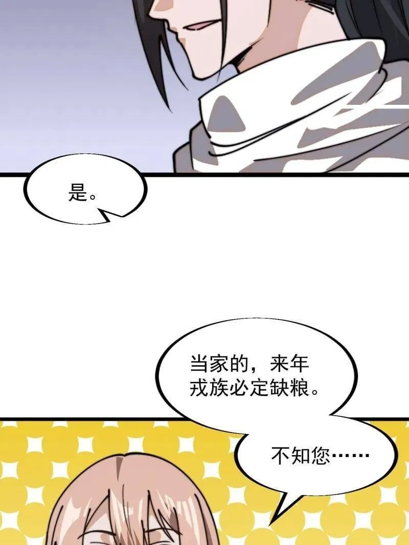第938话 ：新资源43