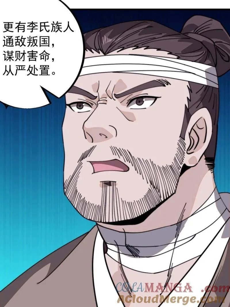 第959话 ：弑亲的决心56