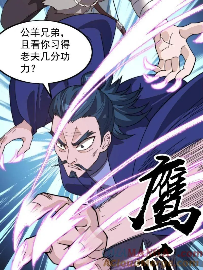 第974话 ：倒也般配8
