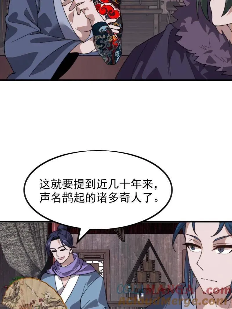 第976话 ：内力12