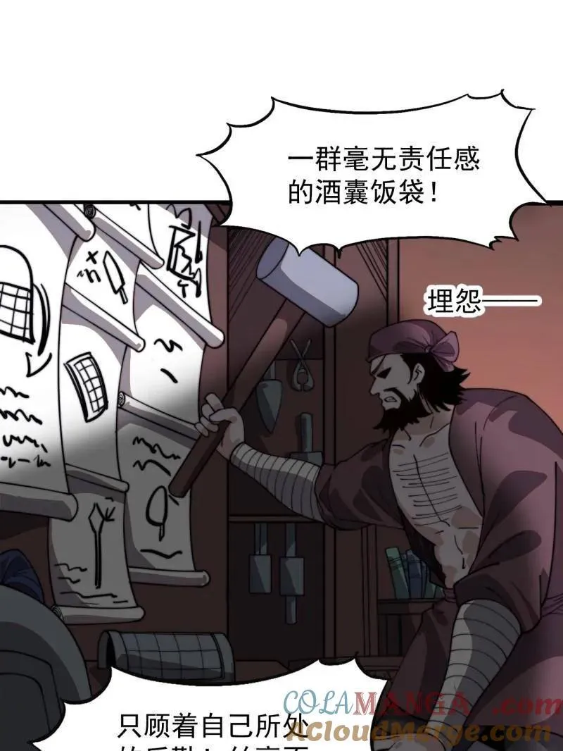 第949话 ：瓶颈期66