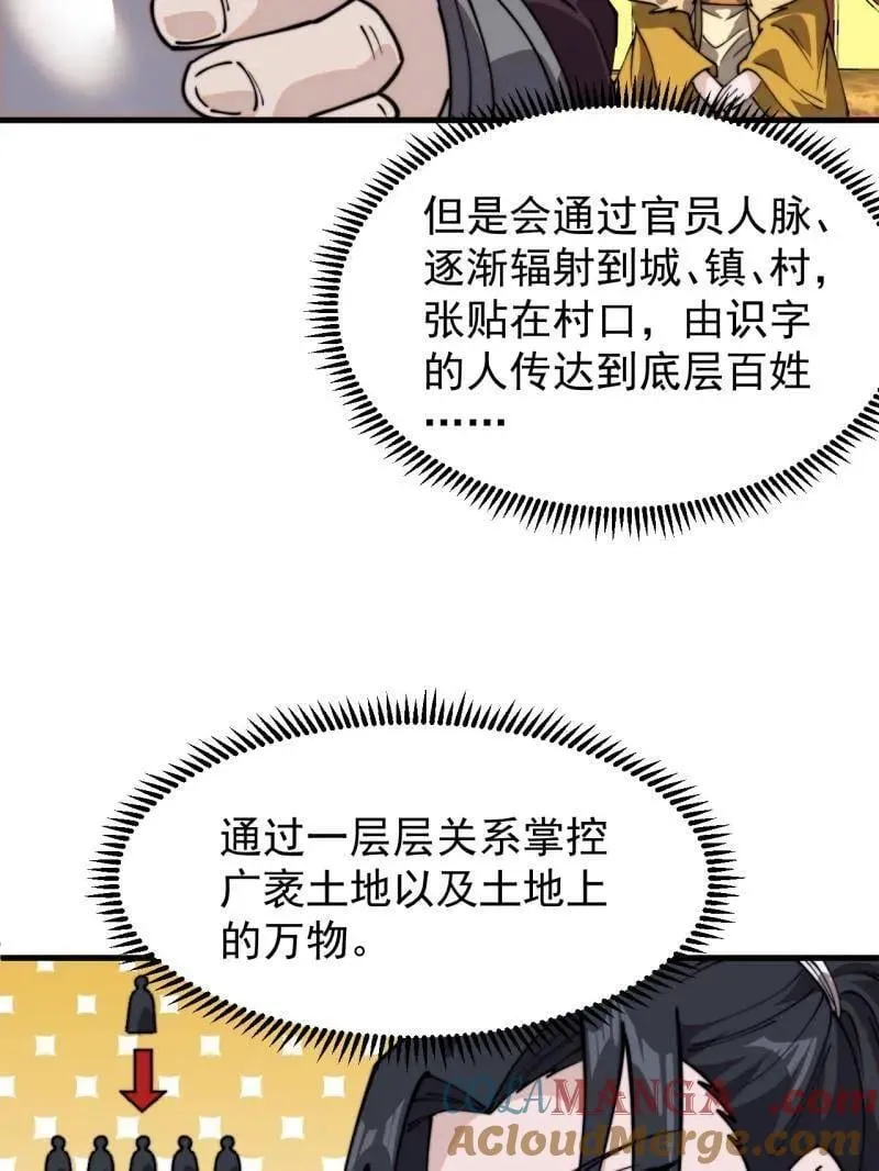 第959话 ：弑亲的决心16