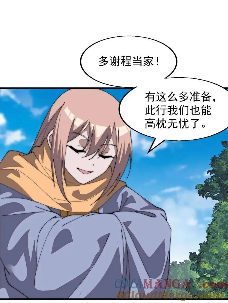 第939话 ：失踪的粮食48