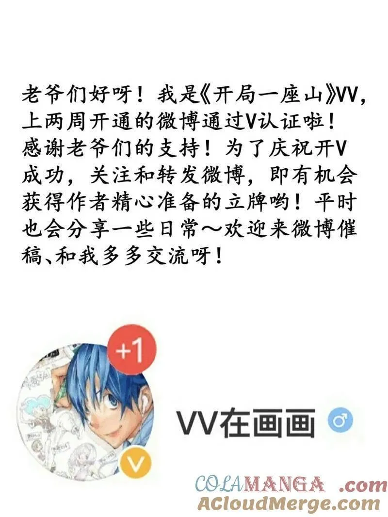 第942话 ：极速前进90