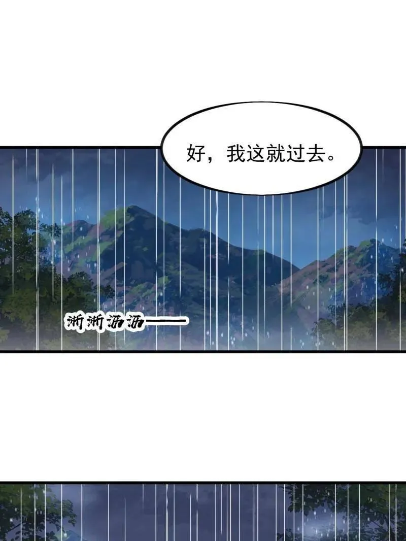 第967话 ：我们的王64