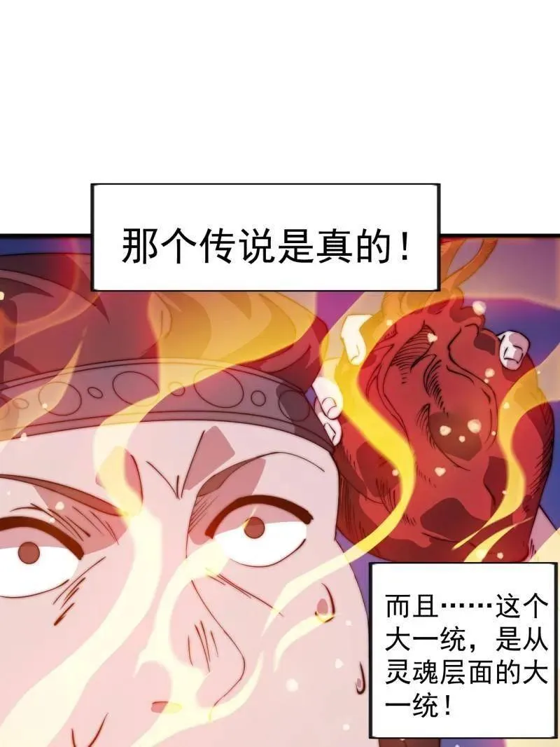 第967话 ：我们的王4