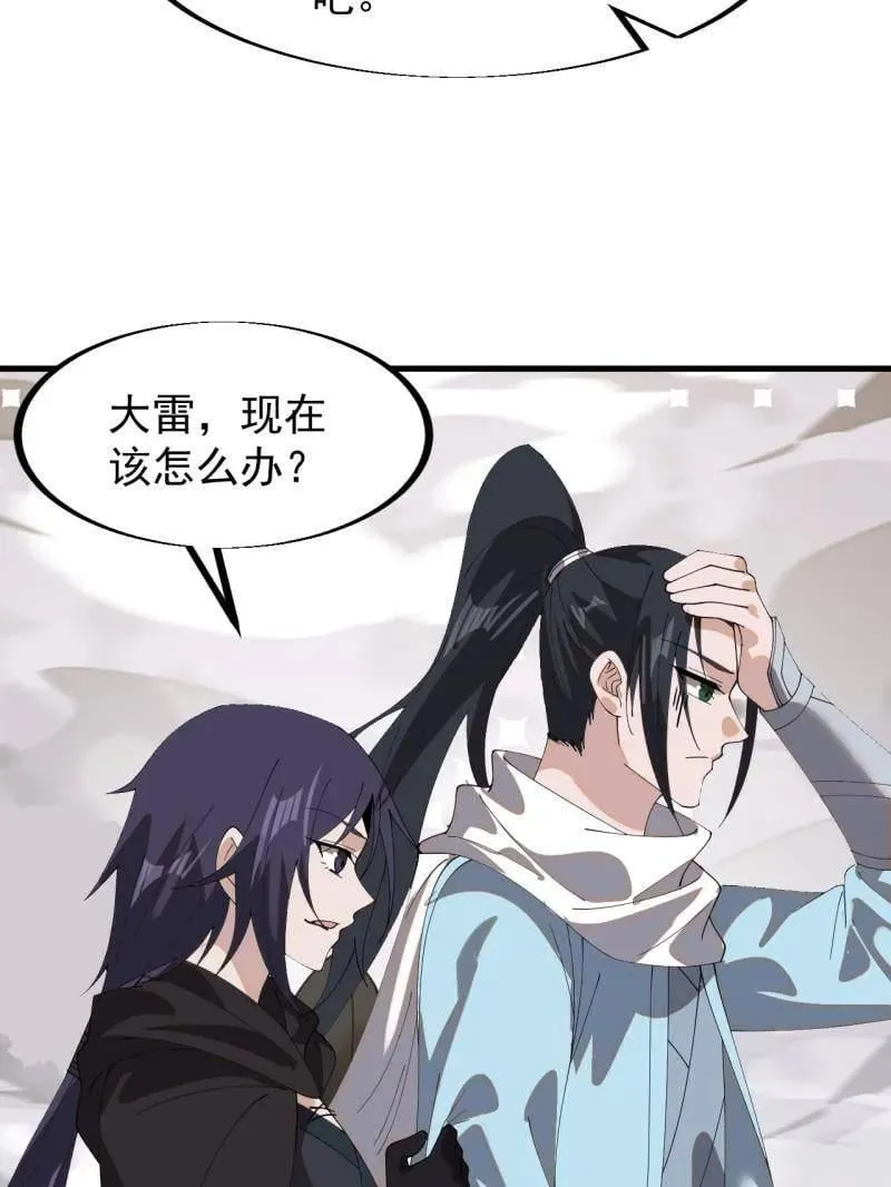 第937话 ：探索心世界74