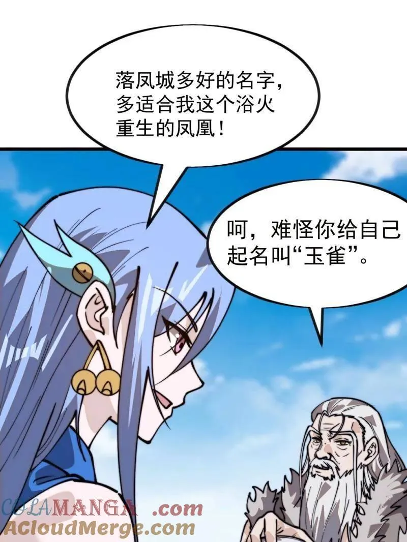 第974话 ：倒也般配92