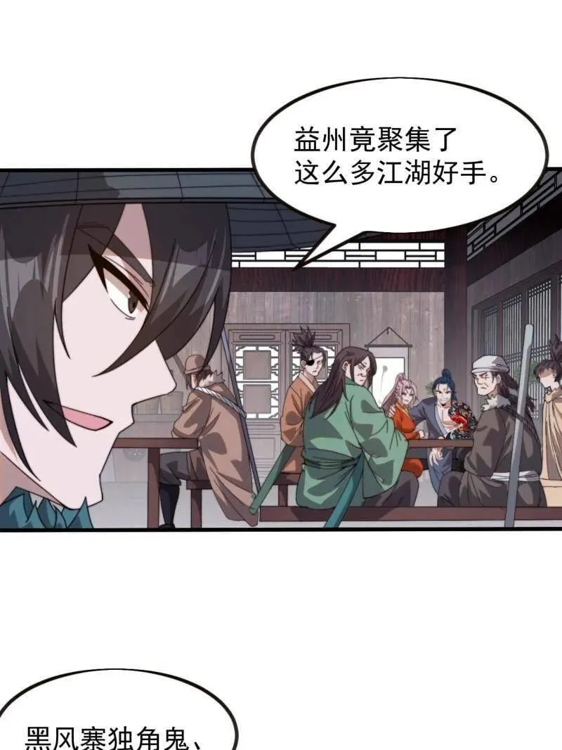 第975话 ：夺宝102
